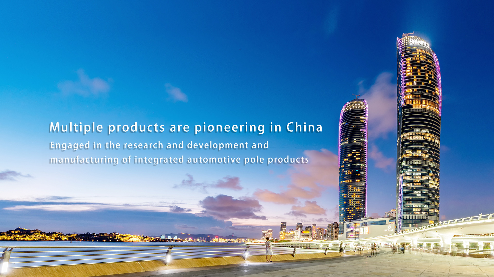 多(duō)項産品為(wèi)國(guó)內(nèi)首創